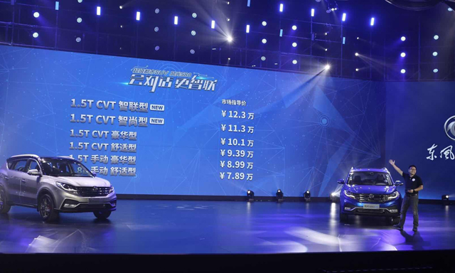 什么车是同级别最佳选择？风光580智联型给你答案