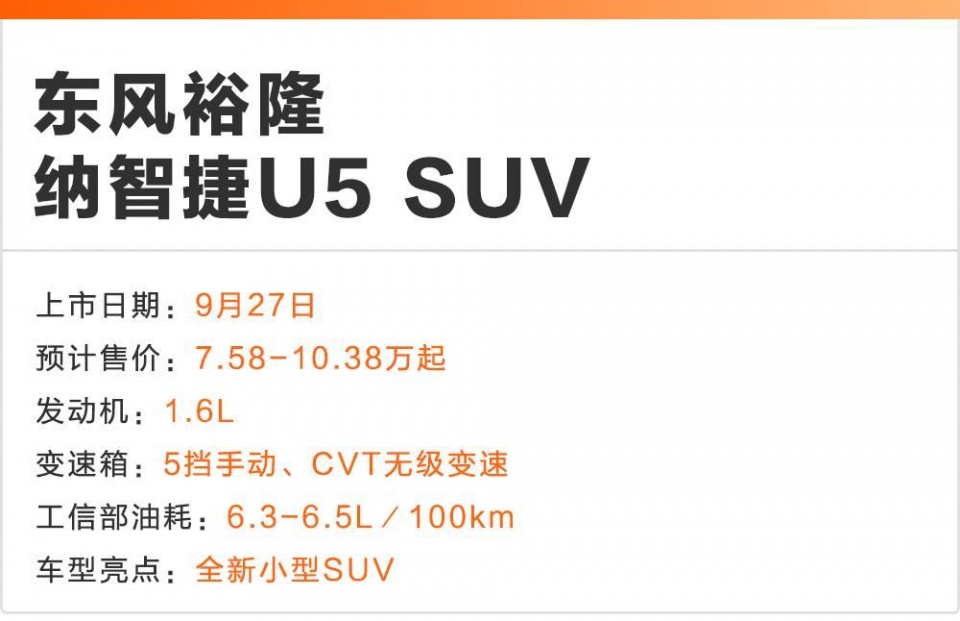 注意！未来3天将有3款10万左右的重磅新车上市！