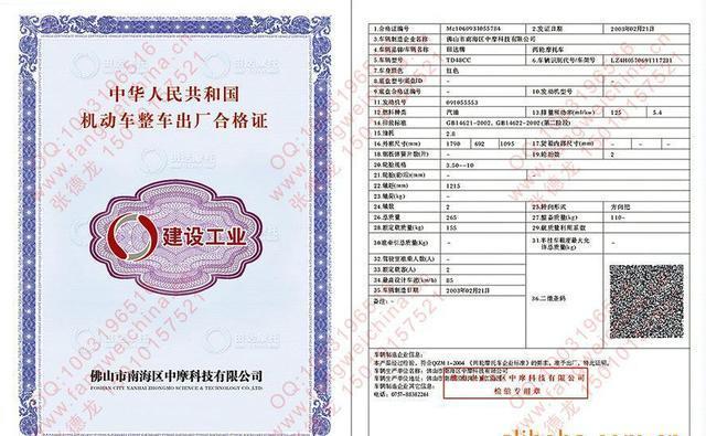 新规出台：这4类车买了也无法上牌过户！