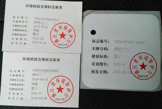 新规出台：这4类车买了也无法上牌过户！