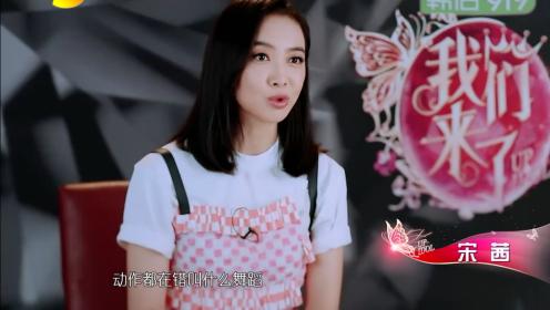 我们来了素人爱华跳舞拖后腿沈宋唐采访怪罪不留情面说狠话