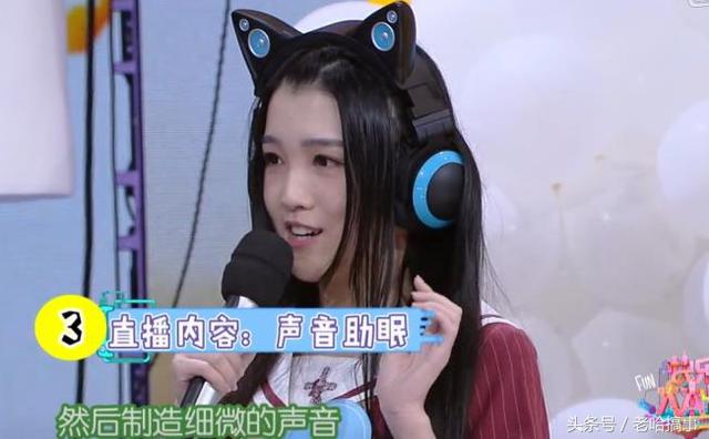 yy主播空降《快乐大本营》,美女少寒超强助眠术睡倒一片!