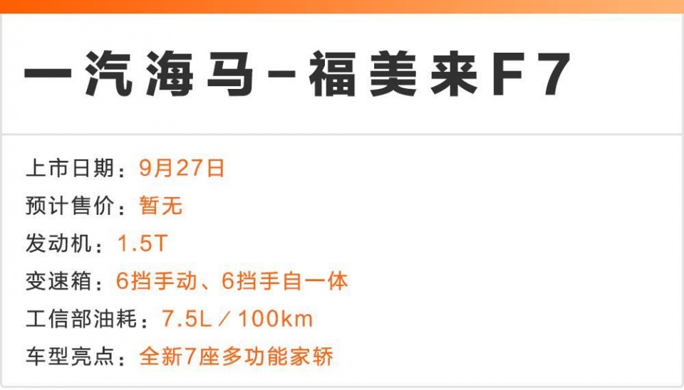 注意！未来3天将有3款10万左右的重磅新车上市！