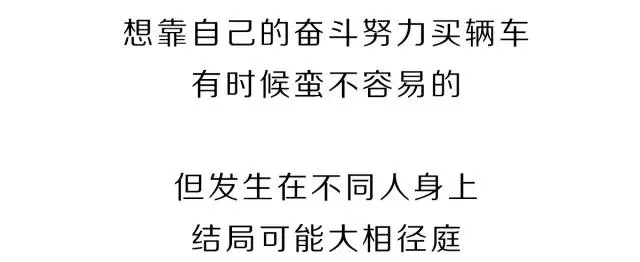 90后小伙贷款买了一辆奥迪，结果......