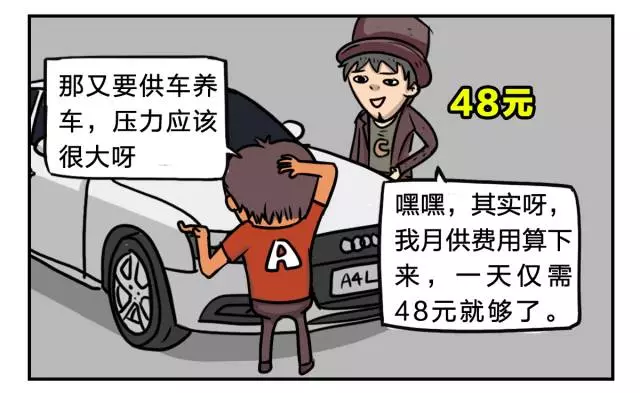 90后小伙贷款买了一辆奥迪，结果......