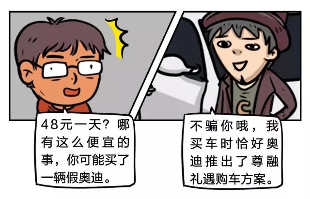 90后小伙贷款买了一辆奥迪，结果......