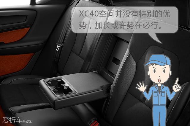 领克的兄弟XC40来了，选沃尔沃还是BBA？
