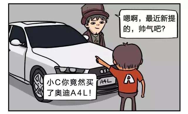 90后小伙贷款买了一辆奥迪，结果......