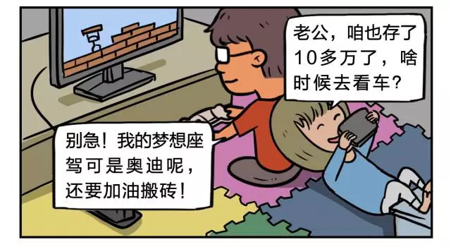 90后小伙贷款买了一辆奥迪，结果......