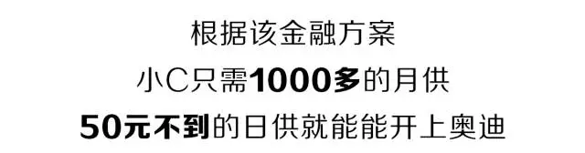 90后小伙贷款买了一辆奥迪，结果......