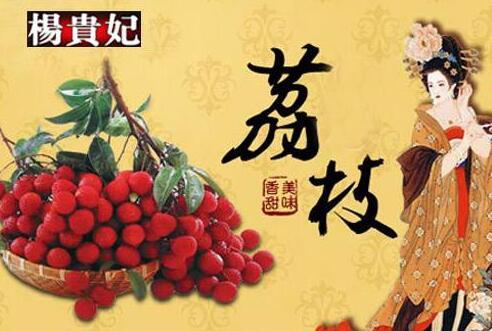 一骑红尘妃子笑背后的功劳都是他们的辛劳
