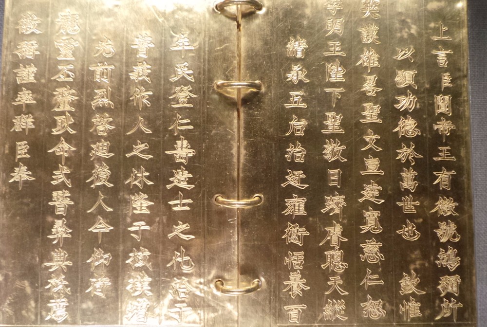 越南末代王朝历代帝王金册全是汉字 比满清还更中国|金册|越南|汉字_新浪新闻