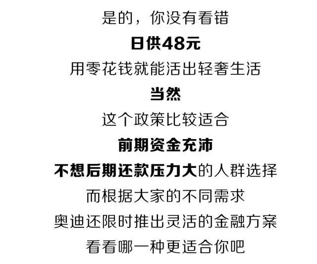 90后小伙贷款买了一辆奥迪，结果......