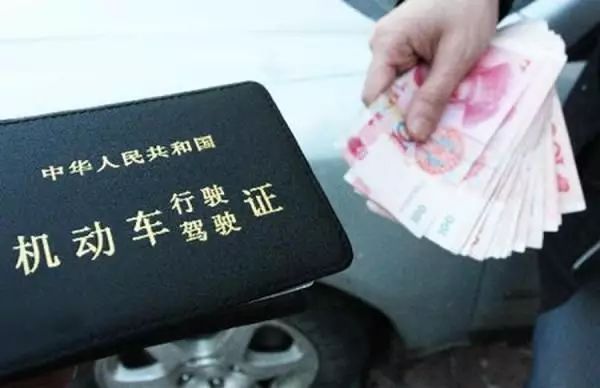驾照都能换钱了？被抓到可不是扣分这么简单了！