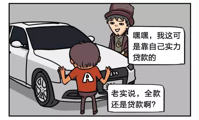 90后小伙贷款买了一辆奥迪，结果......