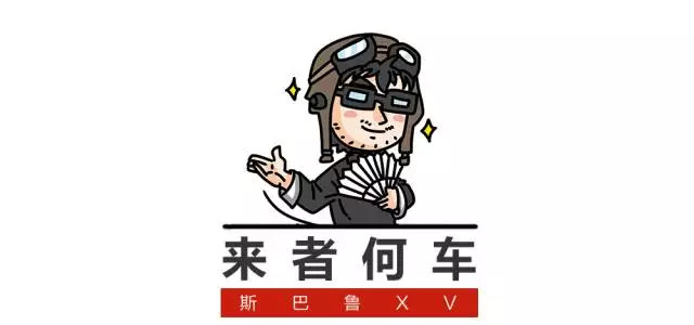 新一代斯巴鲁XV，最便宜全时四驱进口SUV，操控秒杀80%轿车！