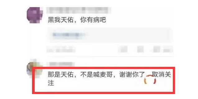 杨幂叫天佑喊麦哥,被天佑粉丝吐槽,网友:已经很