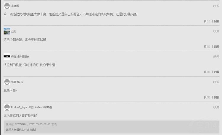 网友：领克01抄袭卡宴 那是你没见过吉利7座SUV长啥样