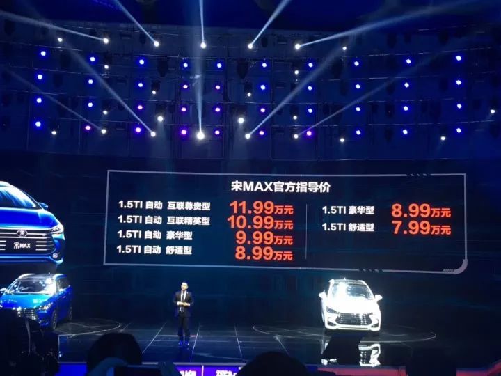 每日车事：天逸广州乐享交付仪式；这才是真正的最美国产车！