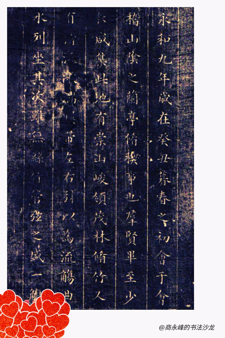民族英雄林则徐书写的小楷《兰亭序》,让多少人汗颜.