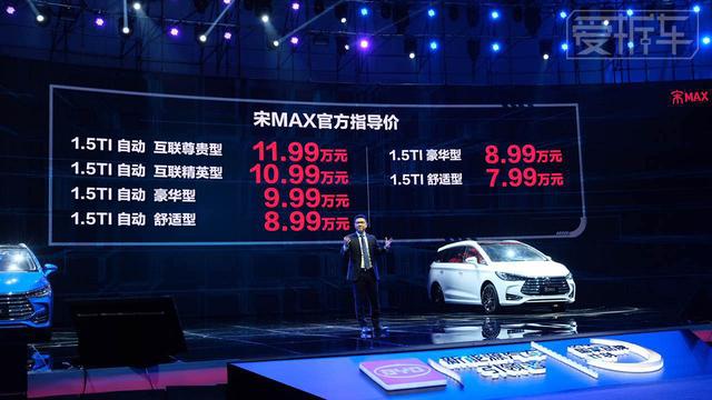 7.99万起比亚迪7座车，同级稀缺的自动变速器成亮点