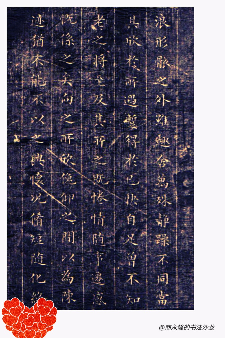 民族英雄林则徐书写的小楷《兰亭序》,让多少人汗颜.