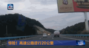 高速上走错道还不小心逆行了？不用慌，这样做就可以