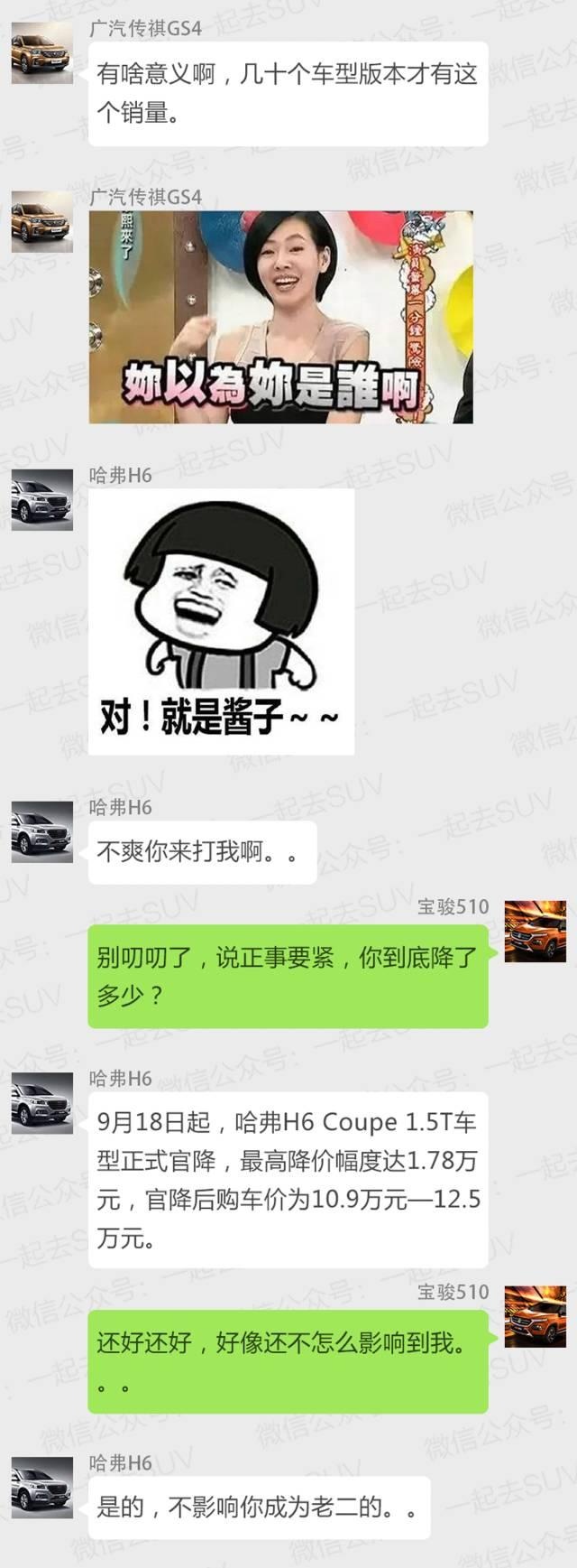 哈弗H6全国再降价，老车主都后悔买早了