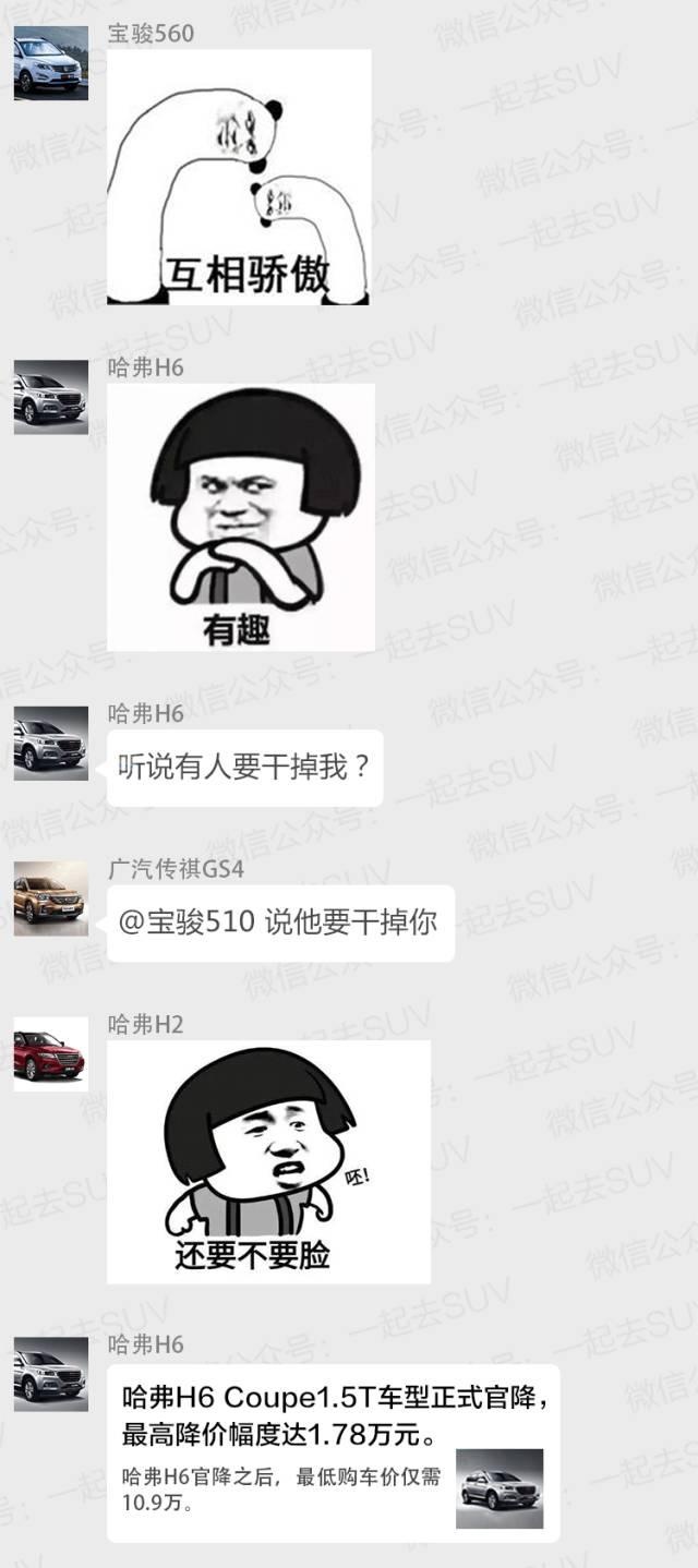 哈弗H6全国再降价，老车主都后悔买早了