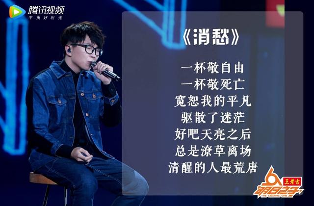 深情的八杯酒,感动了星推官,感动了千千万万的网友,《消愁》一夜爆火