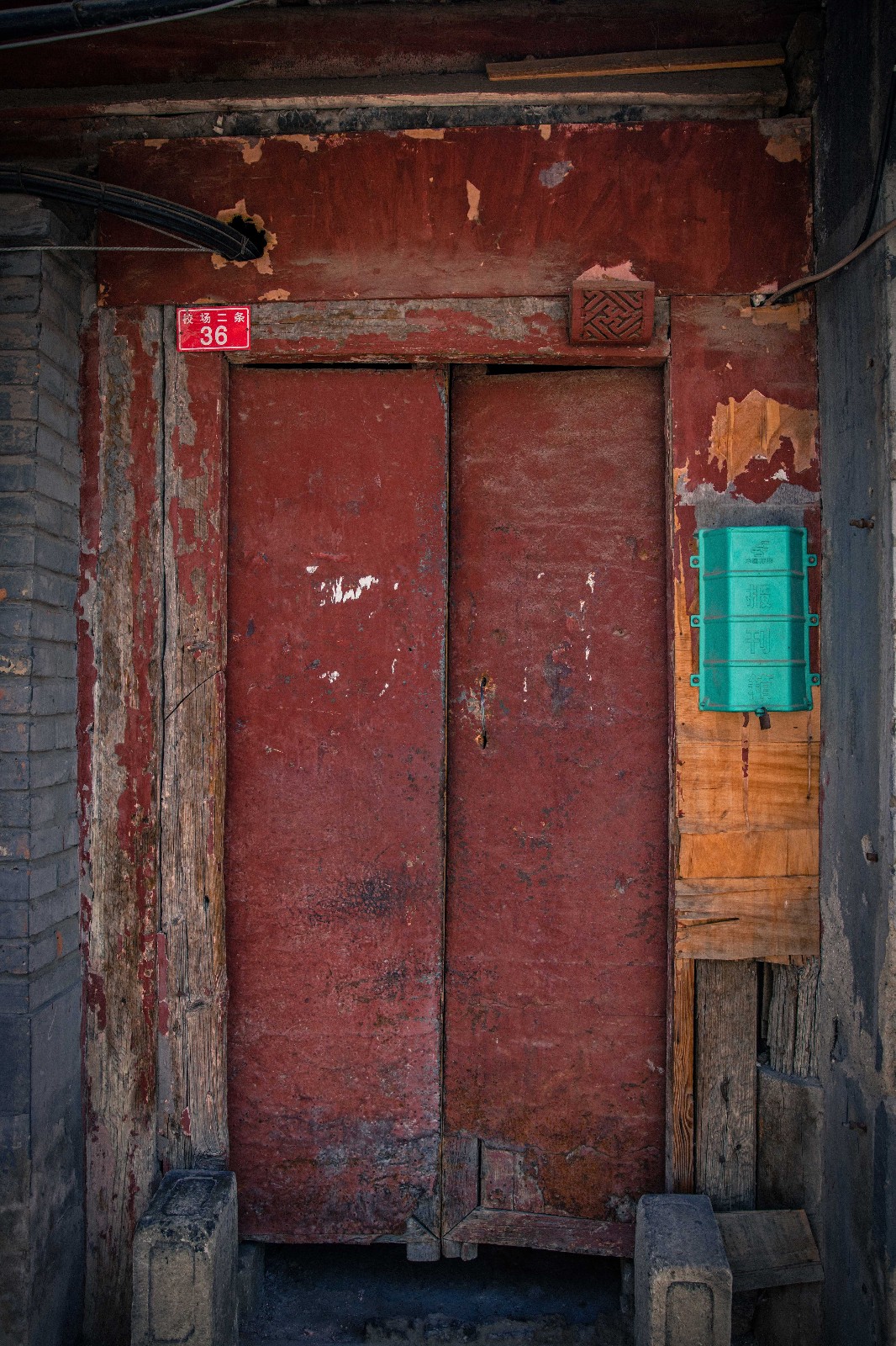 (个人摄影集)老北京遗产 校场口胡同