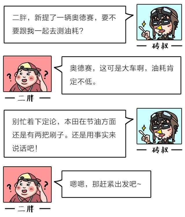 5L/100km！看完这台日系大车的油耗，德系、美系都绝望了！