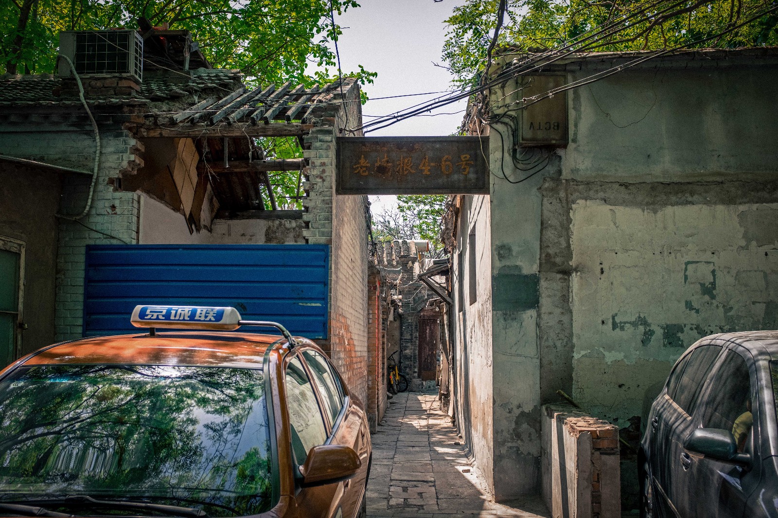 (个人摄影集)老北京遗产 校场口胡同