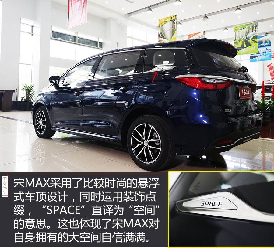 搅局者mpv大作比亚迪宋max售价7991199万元