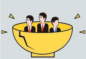 2017事业单位取消编制后,会不会有大批人士纷