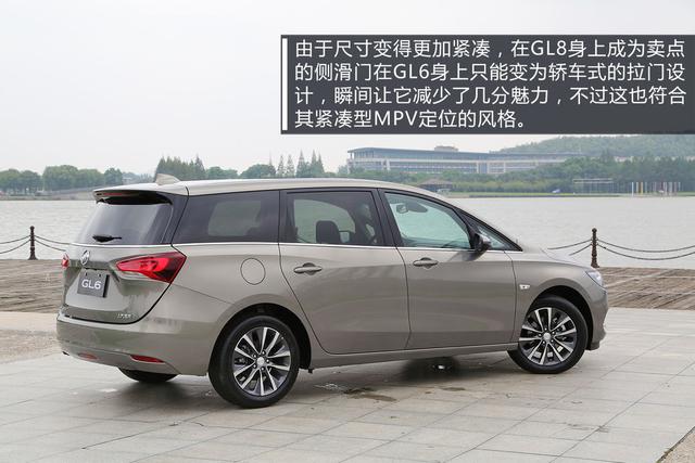 体验全新别克gl6