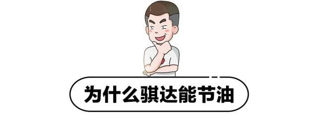 这台打死不带“T”的日系家用车，没想到这么省！
