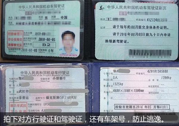 国庆回家路上学会拍这5张照片，再也不怕碰瓷党了