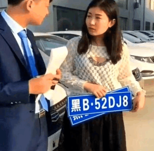 奇葩车牌号:又让美女不好意思,有的让男人自卑!好尴尬!