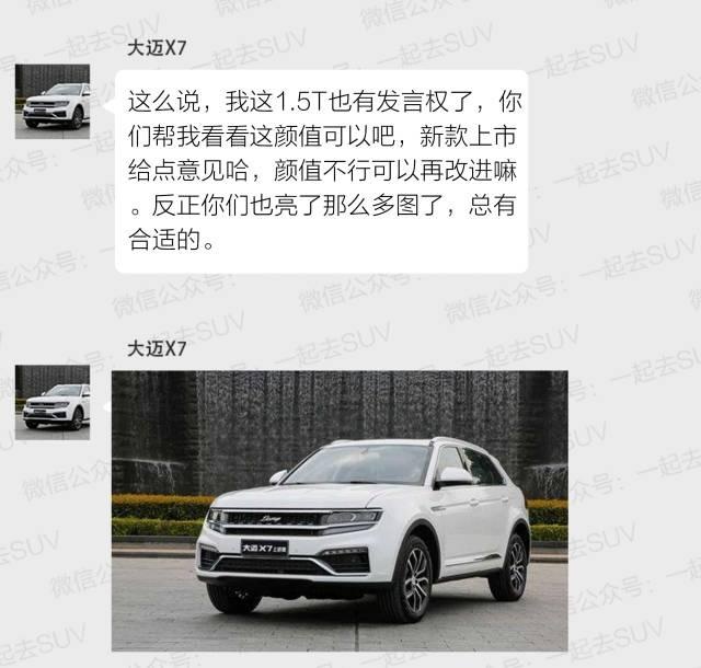 黄金动力！这一大波1.5T SUV车型中到底谁最Diao？