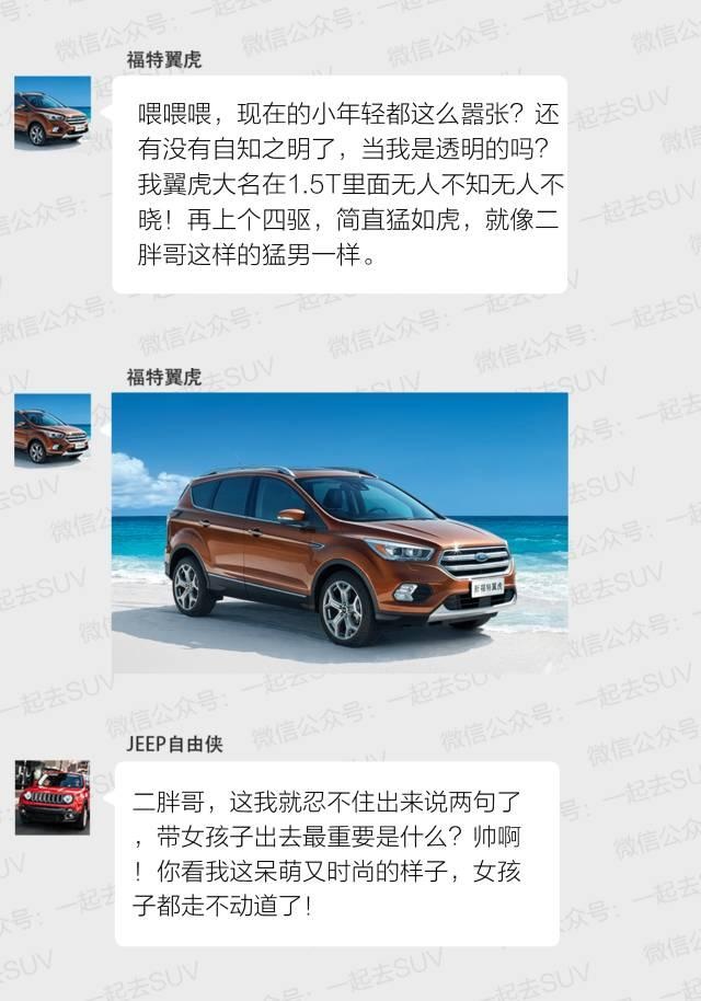 黄金动力！这一大波1.5T SUV车型中到底谁最Diao？