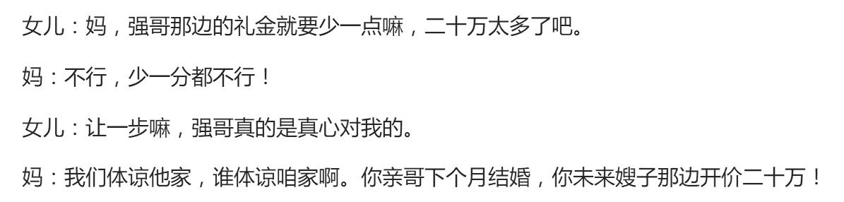 小伙开了辆SUV去见未来丈母娘，彩礼直接不要了！