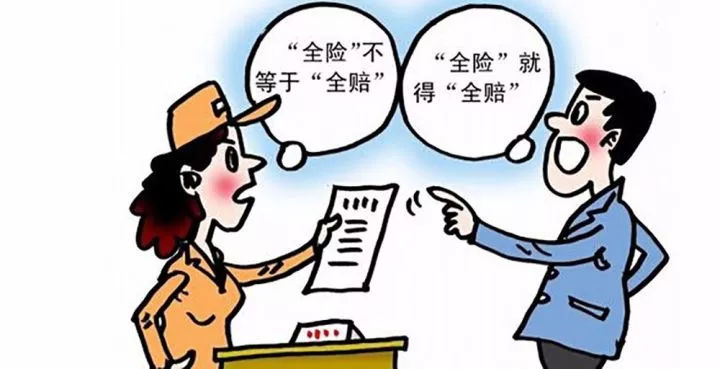 自燃险和涉水险到底该不该买？