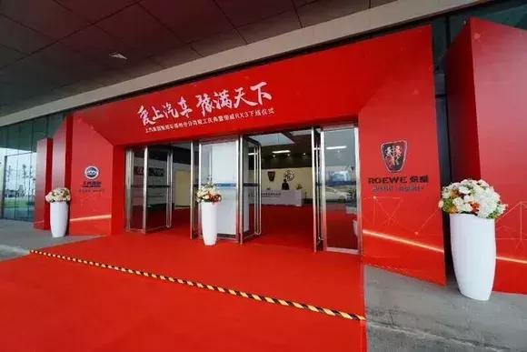 上汽荣威大动作 荣威RX3郑州工厂下线 售价或8万起