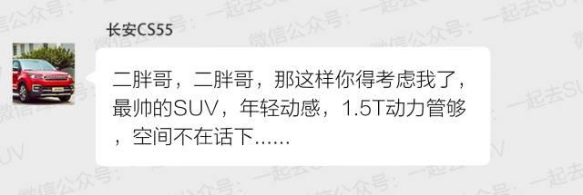 黄金动力！这一大波1.5T SUV车型中到底谁最Diao？