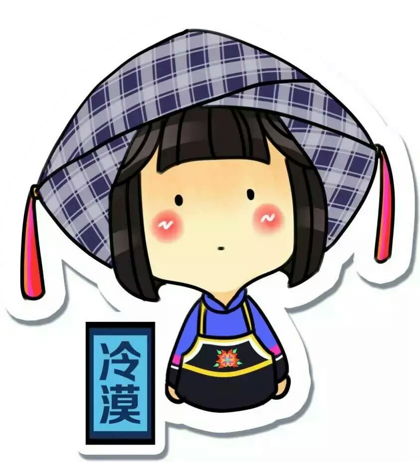 布依族表情包,或许你因为这个会爱上这个民族.