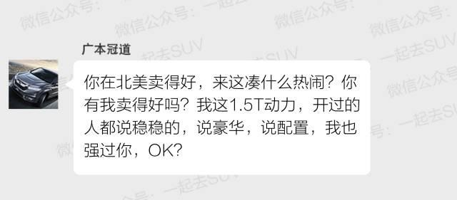 黄金动力！这一大波1.5T SUV车型中到底谁最Diao？