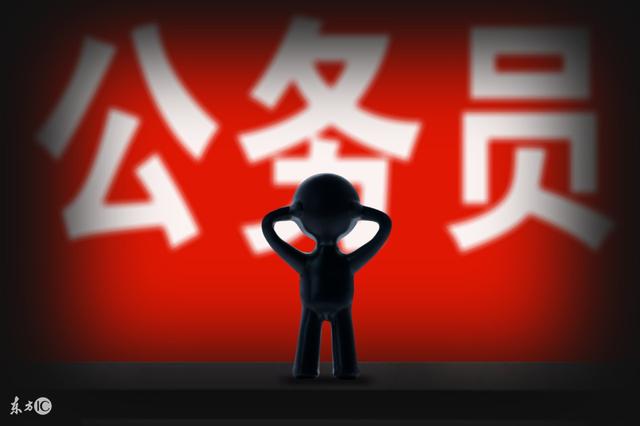 教师编转公务员编制,这些好处真是令人激动!