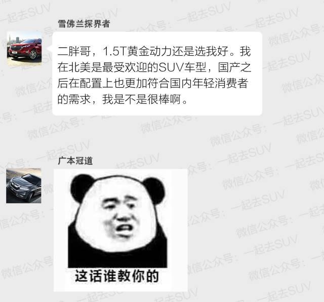 黄金动力！这一大波1.5T SUV车型中到底谁最Diao？