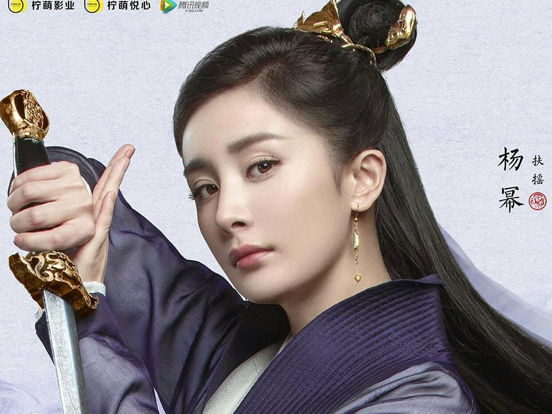 大幂幂又要演古装大女主了!这次可能会带火的妆容秘籍全在这里|杨幂|古装|造型_新浪新闻
